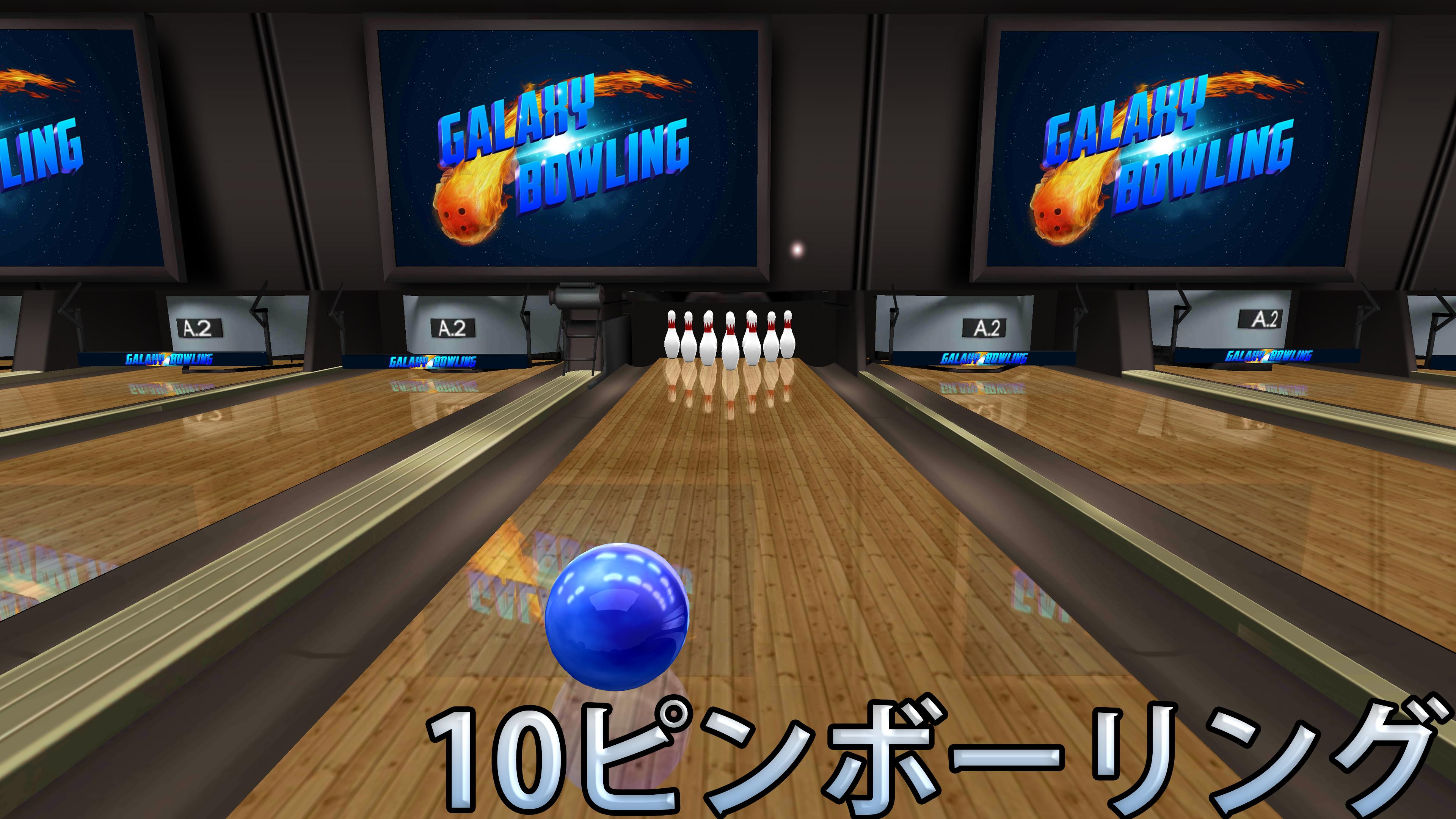 Android 用の ボーリング Galaxy Bowling Apk をダウンロード