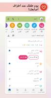 Baby Daybook الملصق