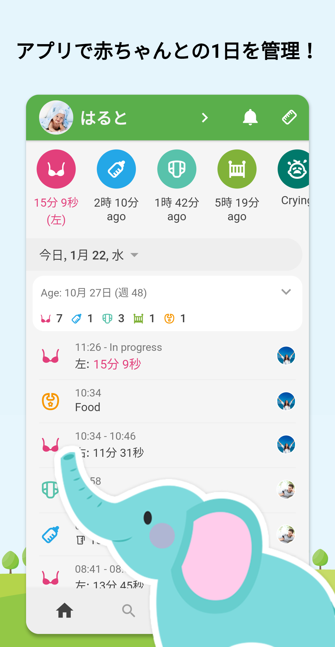 無料で Baby Daybook 授乳ノート 育児記録 アプリの最新版 Apk5 3 51をダウンロードー Android用 Baby Daybook 授乳ノート 育児記録 Apk の最新バージョンをダウンロード Apkfab Com Jp