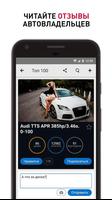 DRIVE2 syot layar 2