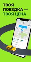 Drivee: заказ такси, доставки bài đăng