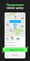 1 Schermata Drivee: такси онлайн, доставка