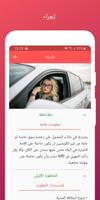رخصة القيادة الكويت تصوير الشاشة 2