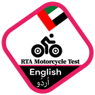 RTA Motorcycle Test 圖標