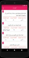 اختبار الدراجة النارية لهيئة ا تصوير الشاشة 3