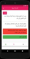 اختبار الدراجة النارية لهيئة ا تصوير الشاشة 2