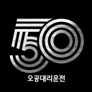 오공대리운전(15336250) APK