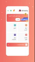 اختبار رخصة السياقة في تونس Affiche