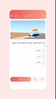 اختبار رخصة السياقة في تونس screenshot 1
