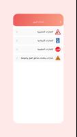 اختبار رخصة السياقة في تونس imagem de tela 2