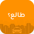 تطبيق السائق-icoon