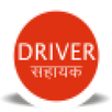 Driver Sahayak APK