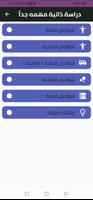 رخصة القيادة 2021 ảnh chụp màn hình 1
