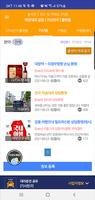 실시간 코드및키워드기반 매칭대리 공유, 기사친구 플랫폼 screenshot 1