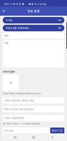 실시간 코드및키워드기반 매칭대리 공유, 기사친구 플랫폼 screenshot 2