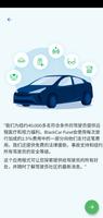 Drivers Benefits 截图 1