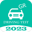 Greek Driving test 2023