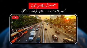 GPS أرض خريطة يعيش ملاحة تصوير الشاشة 1