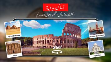 GPS أرض خريطة يعيش ملاحة تصوير الشاشة 2