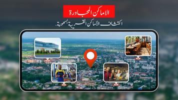 GPS أرض خريطة يعيش ملاحة تصوير الشاشة 3