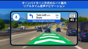 GPS 地球 地図 ライブ ナビゲーション スクリーンショット 1