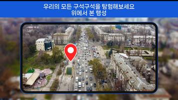 GPS 지구 지도 살다 항해 포스터