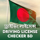 Driving License Checker BD APK
