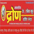 Drona Prep / Public School, Muzaffarpur