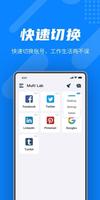分身有术 截图 1