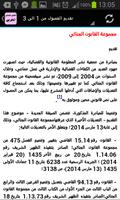 القانون الجنائي المغربي imagem de tela 3