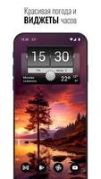 3D Flip Clock & Weather Pro постер
