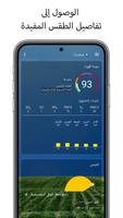 Digital Clock & World Weather تصوير الشاشة 3