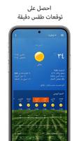 Digital Clock & World Weather تصوير الشاشة 2