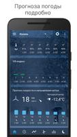 Digital Clock & World Weather скриншот 3