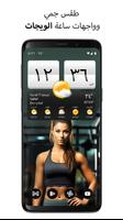 Sense V2 Flip Clock & Weather الملصق