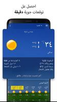 Sense V2 Flip Clock & Weather تصوير الشاشة 2
