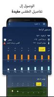 Sense V2 Flip Clock & Weather تصوير الشاشة 3