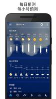 Sense V2 Flip Clock & Weather 截圖 2