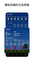 Sense 翻頁時鐘和天氣 截圖 2