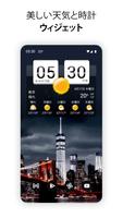 Sense Flip Clock & Weather ポスター