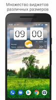 Sense Flip Clock & Weather постер