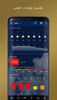 ساعة شفافة والطقس Pro تصوير الشاشة 2