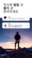 투명 시계 및 날씨 Pro 스크린샷 1