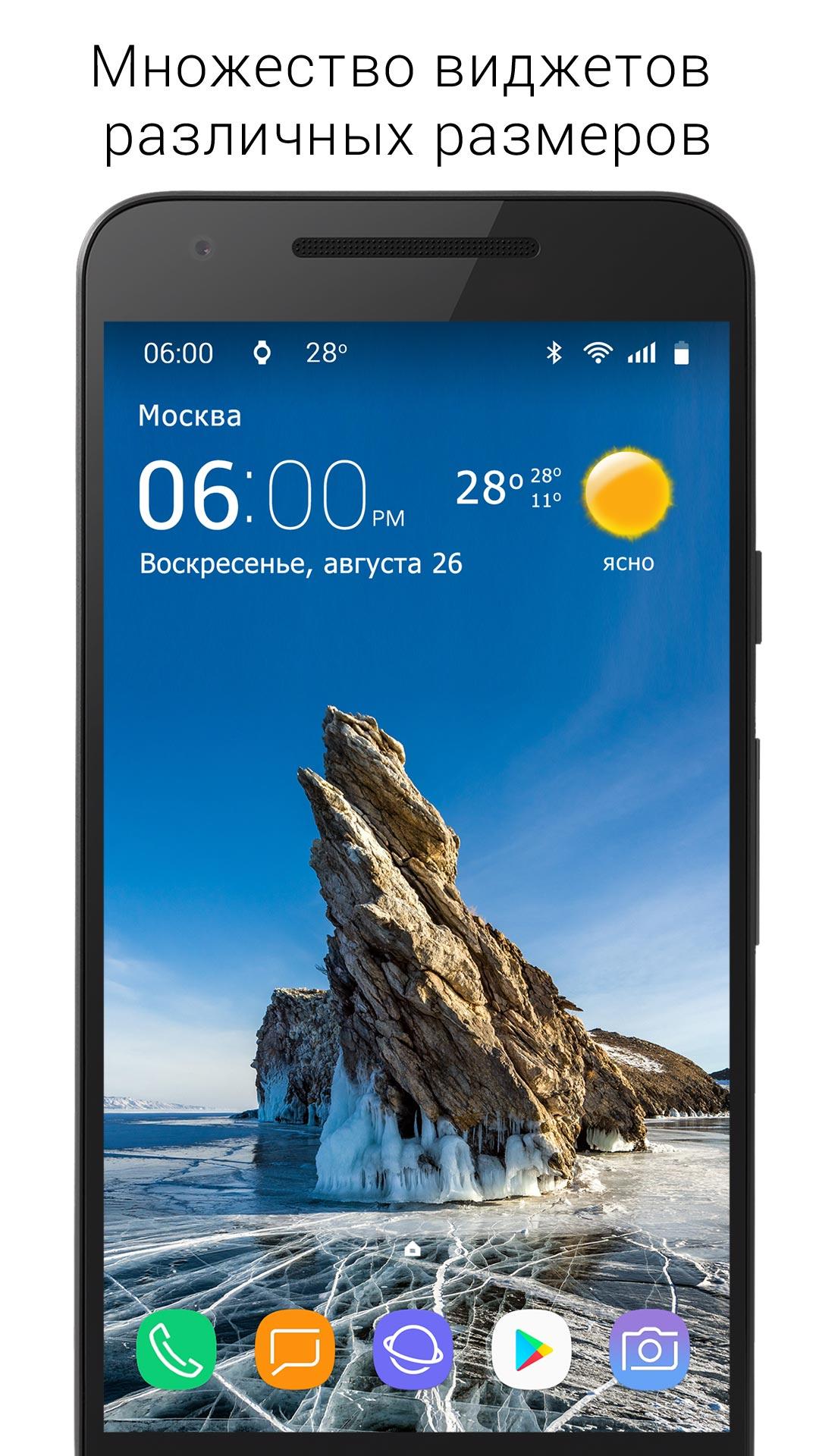 Часы погоду на экран телефона установить. Виджет прозрачные часы. Виджет часы и погода. Прозрачный Виджет погоды. Часы с прозрачным экраном.