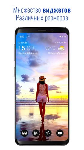 Скачать Прозрачные Часы И Погода APK Для Android