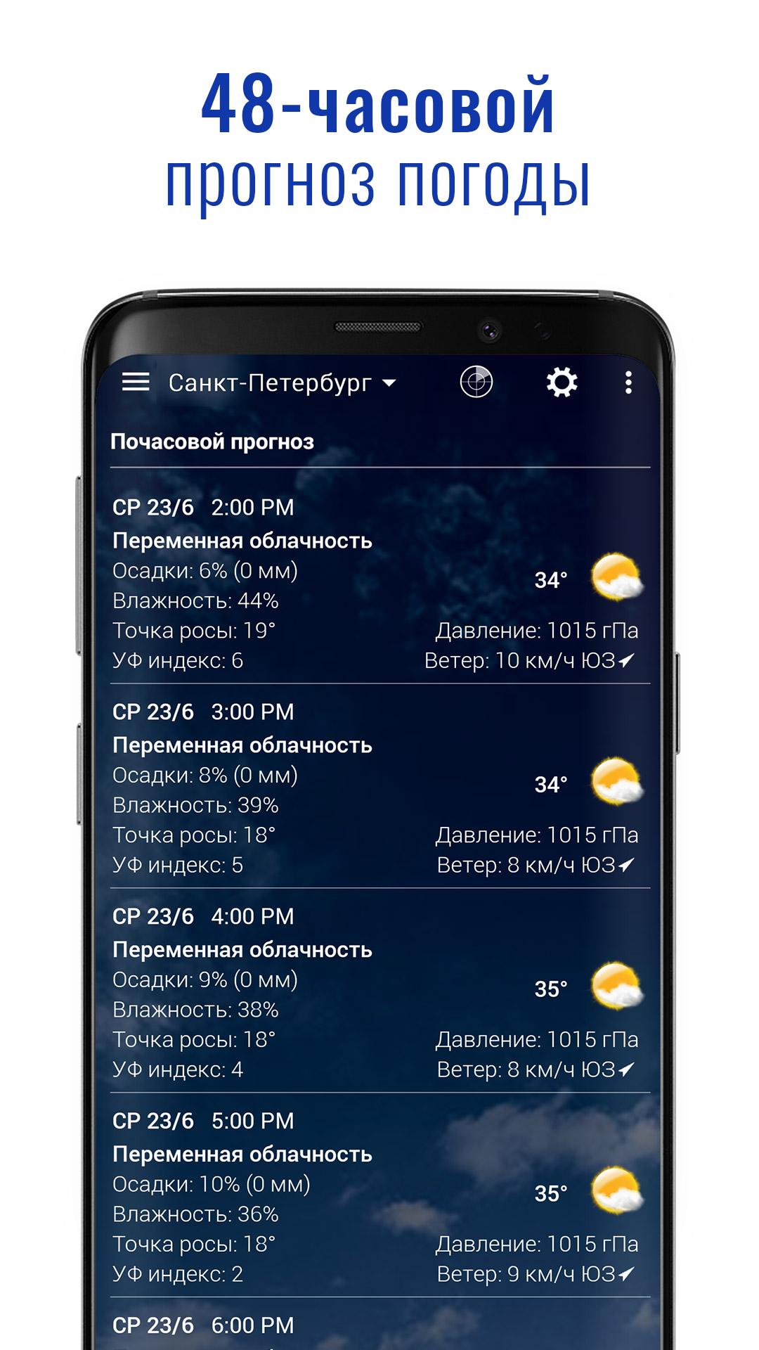 Часы погода 4pda. Прозрачные часы и погода. Прозрачные часы и погода 4pda. Weather Screen на андроид. Прозрачность приложение экрана APK.