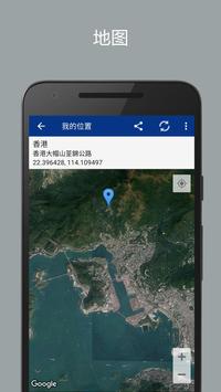 透明时钟和天气 截图 15
