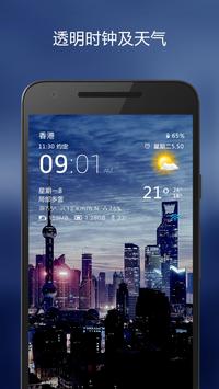 透明时钟和天气 截图 16
