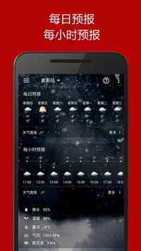 透明时钟和天气 截图 19