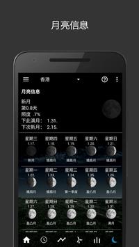透明时钟和天气 截图 11